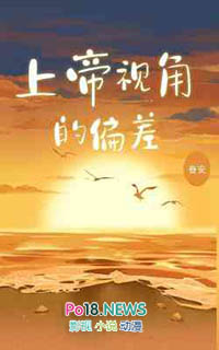 恶人CP觉醒：禁止弃养卑劣疯狗