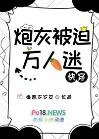病态师弟今夜又来了