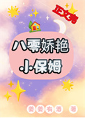 如何逼疯一只男鬼