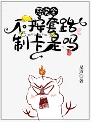 被温柔阴鸷世子缠上了