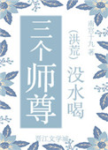 新婚夜被赐死？火爆医妃她有喜了