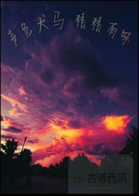 附骨之劫
