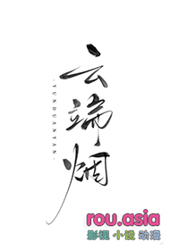 和贵族学院男朋友重新认识后