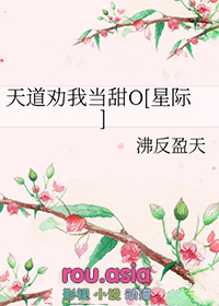 仙尊今日又在倒霉